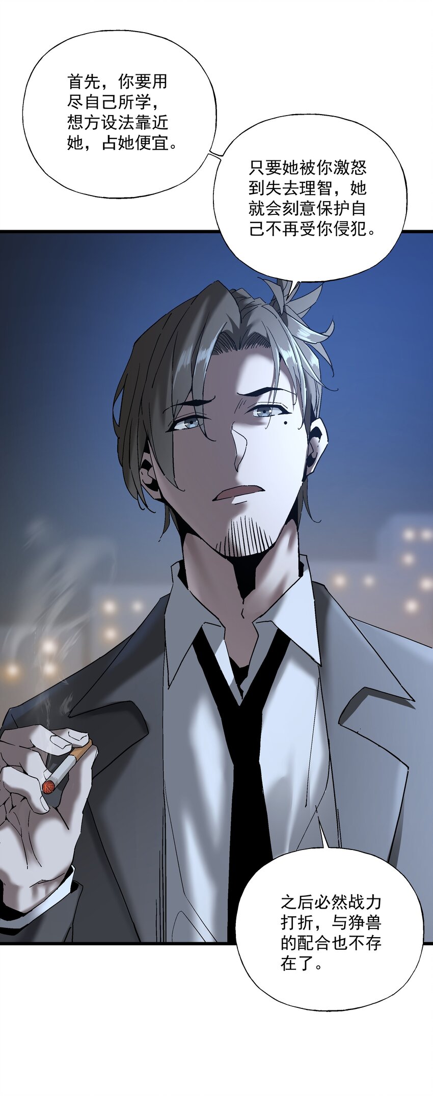 052 非礼？21