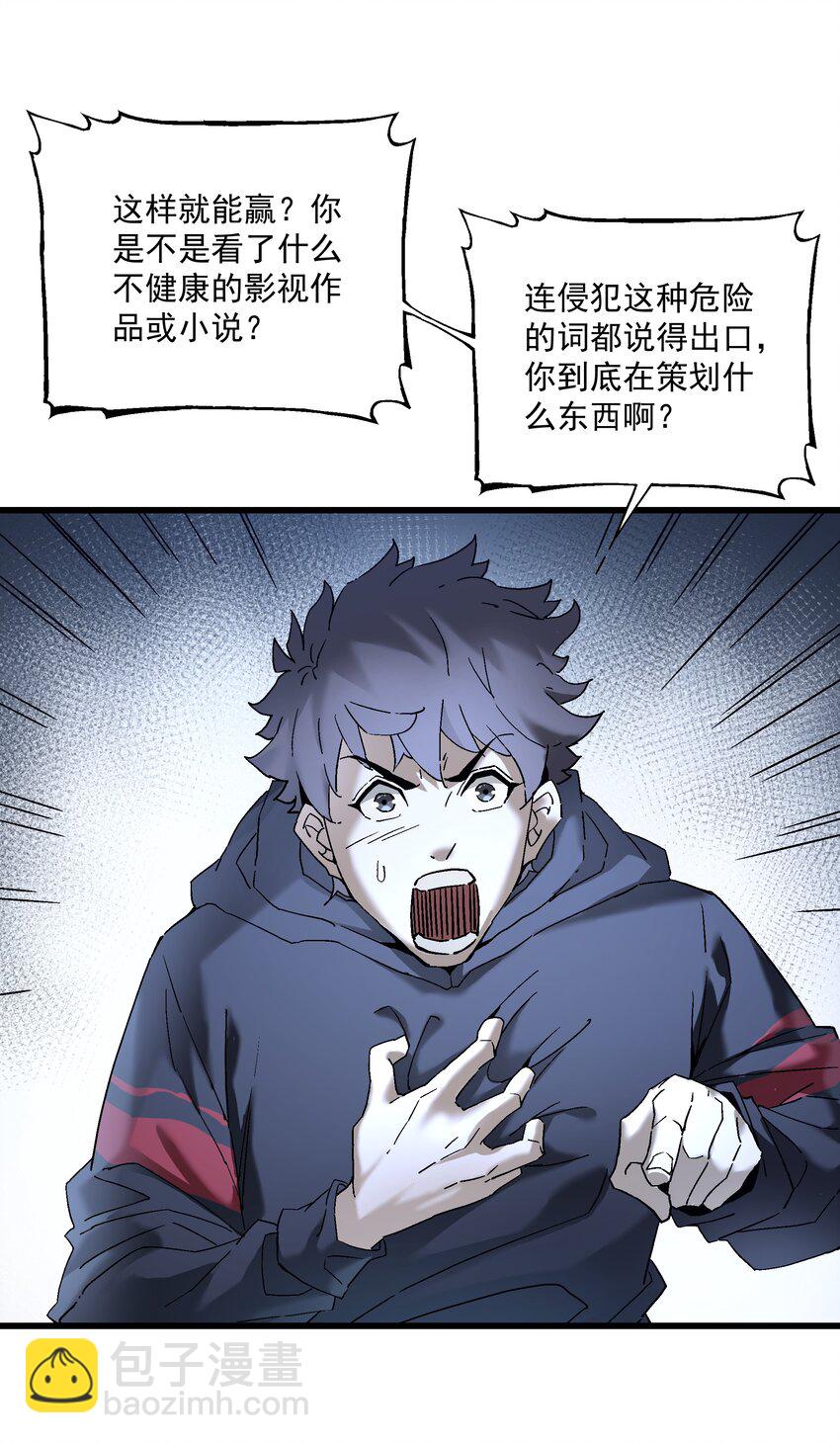 052 非礼？22