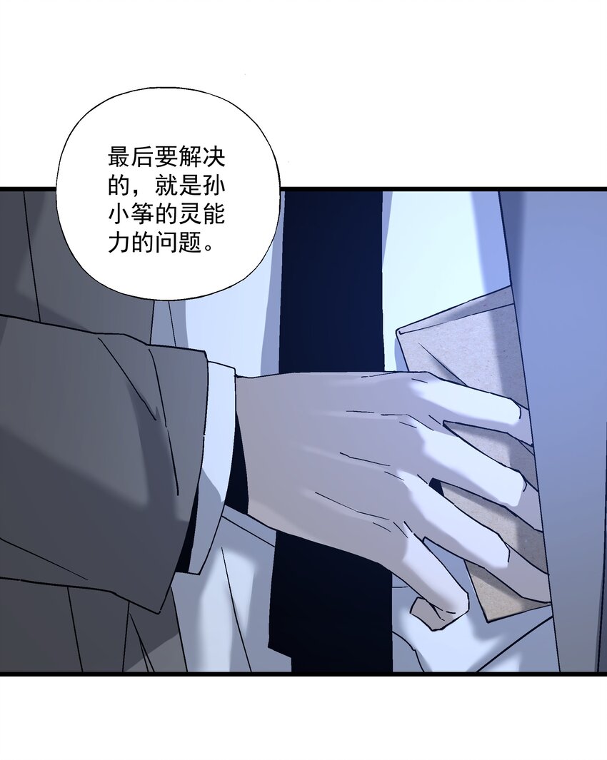 052 非礼？23