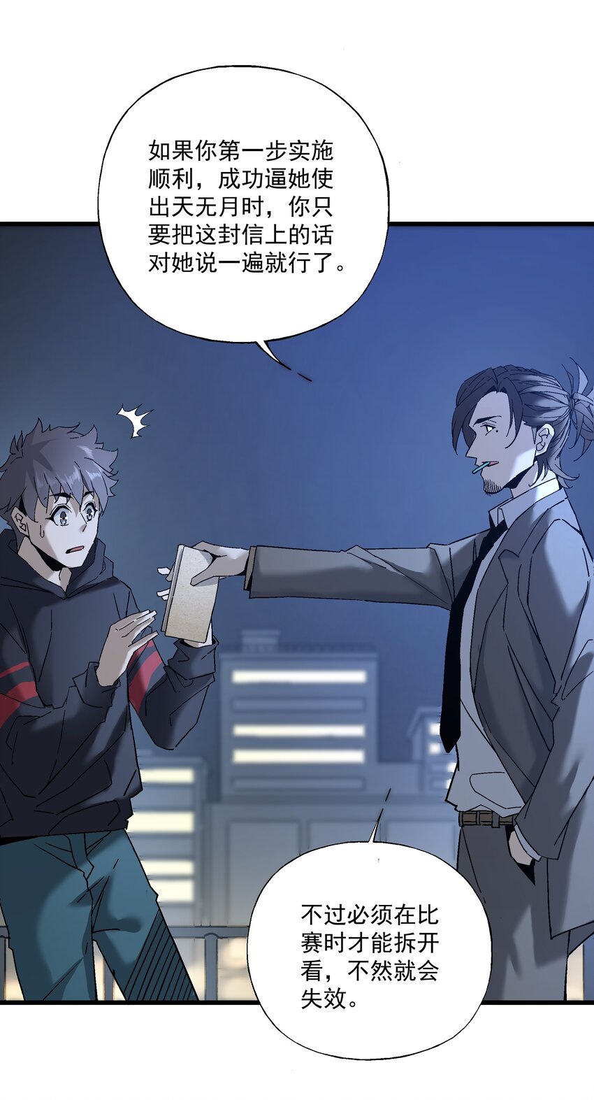 052 非礼？24