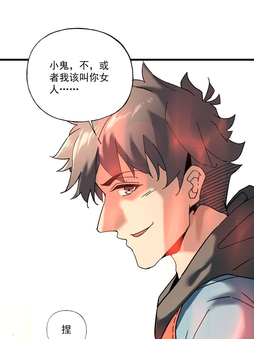 052 非礼？56