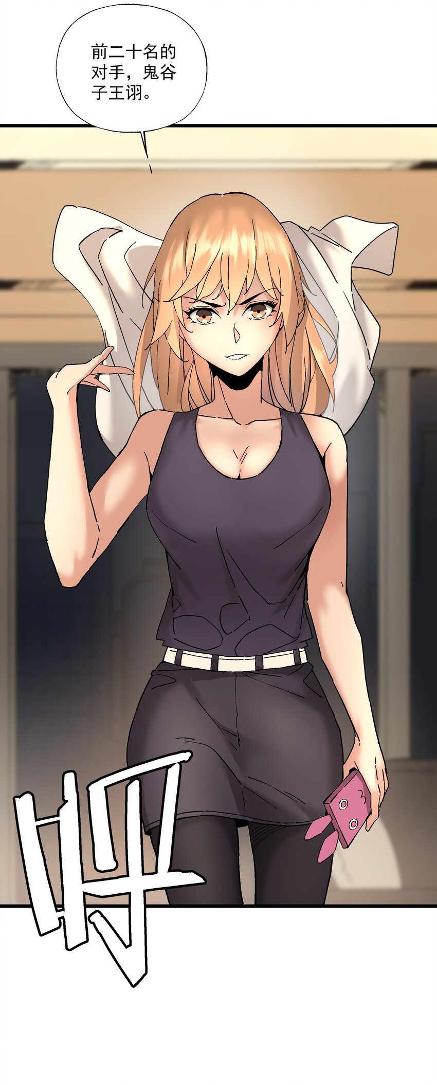 052 非礼？8
