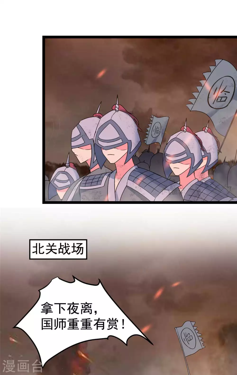 第17话 夫妻混合双打战玄阙1