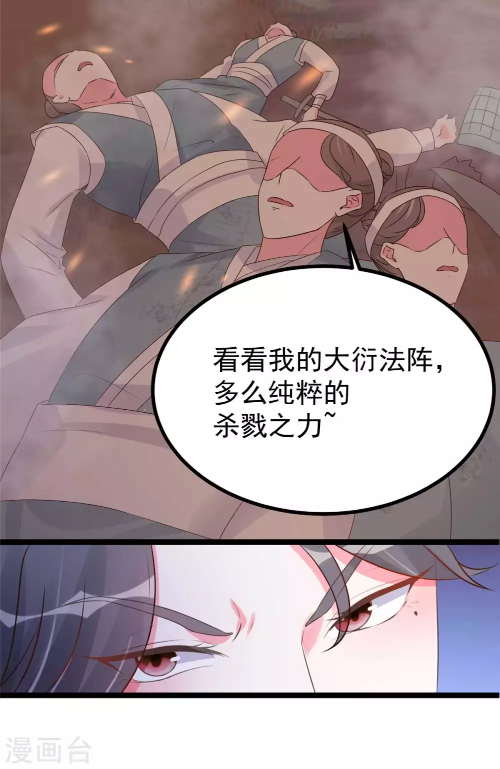 第17话 夫妻混合双打战玄阙10