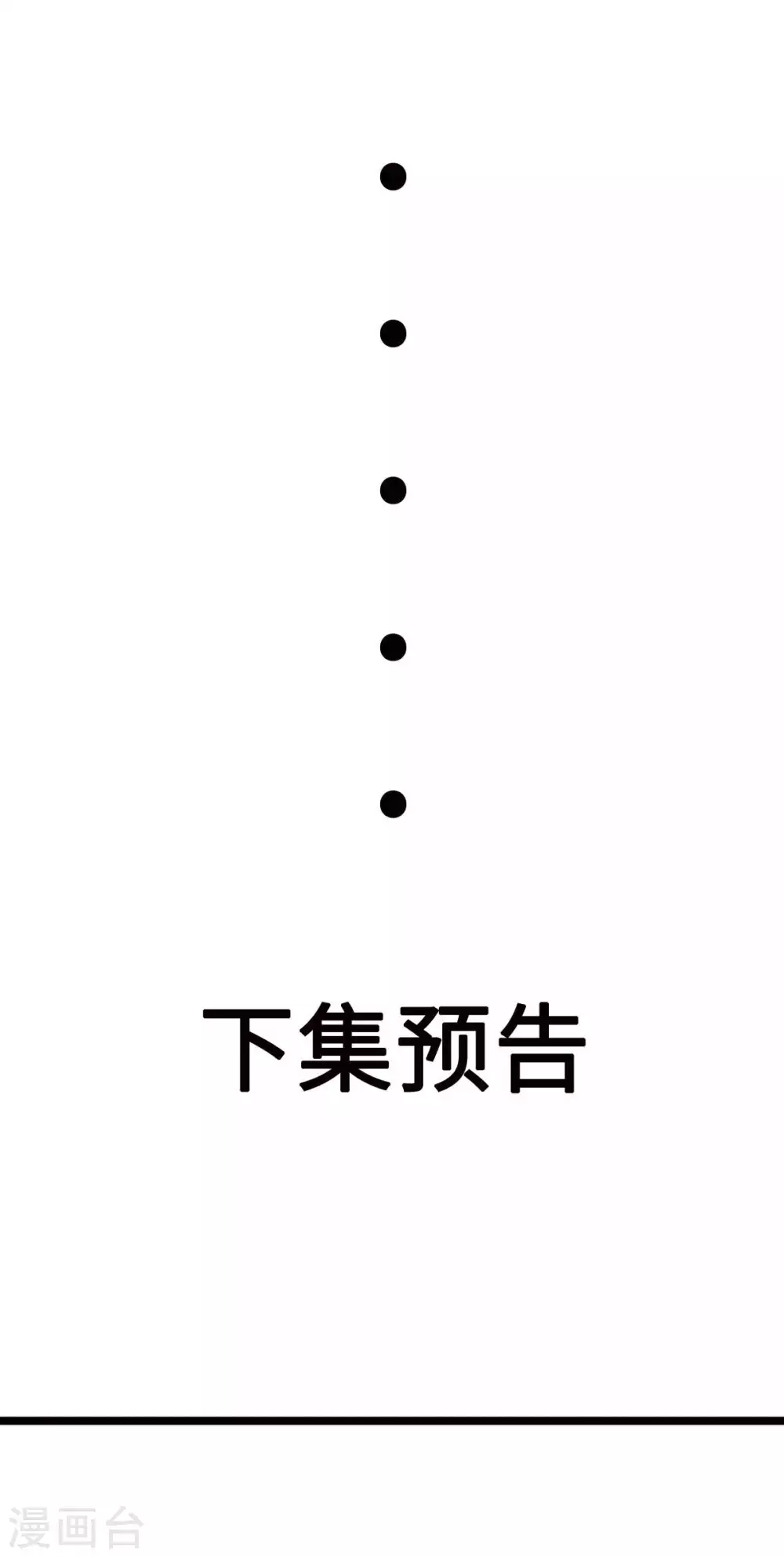 第17话 夫妻混合双打战玄阙27