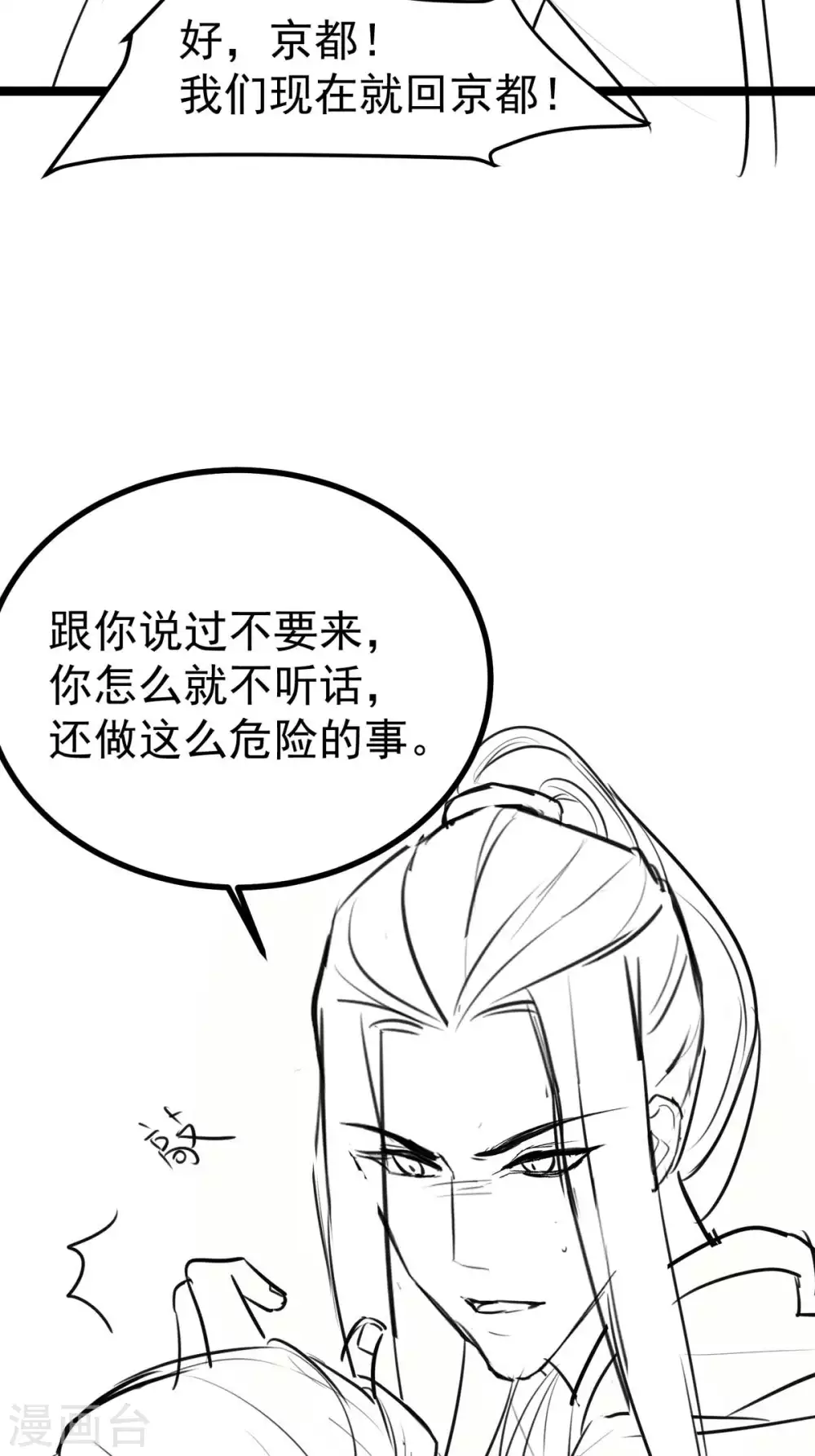 第17话 夫妻混合双打战玄阙31