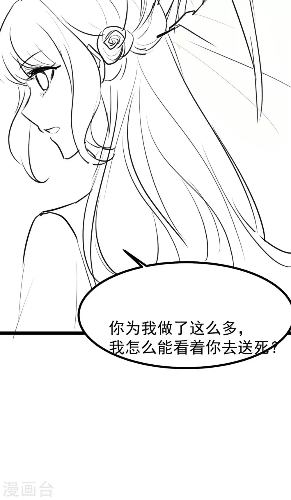 第17话 夫妻混合双打战玄阙32