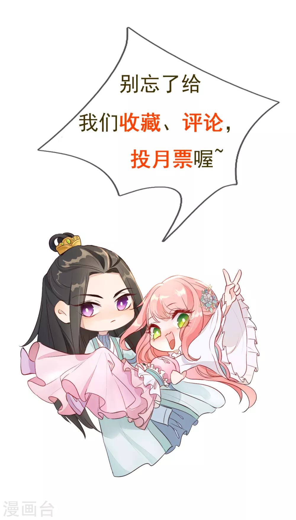 第17话 夫妻混合双打战玄阙33
