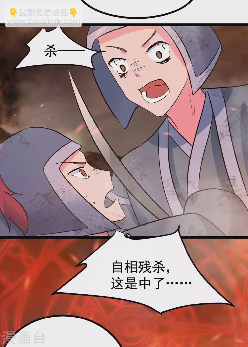 第17话 夫妻混合双打战玄阙4