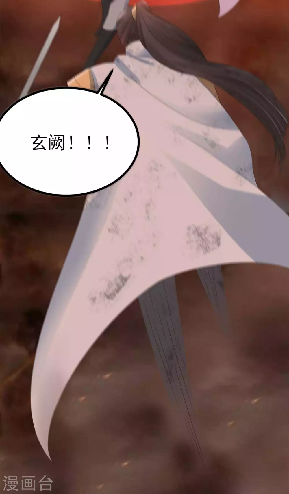 第17话 夫妻混合双打战玄阙7