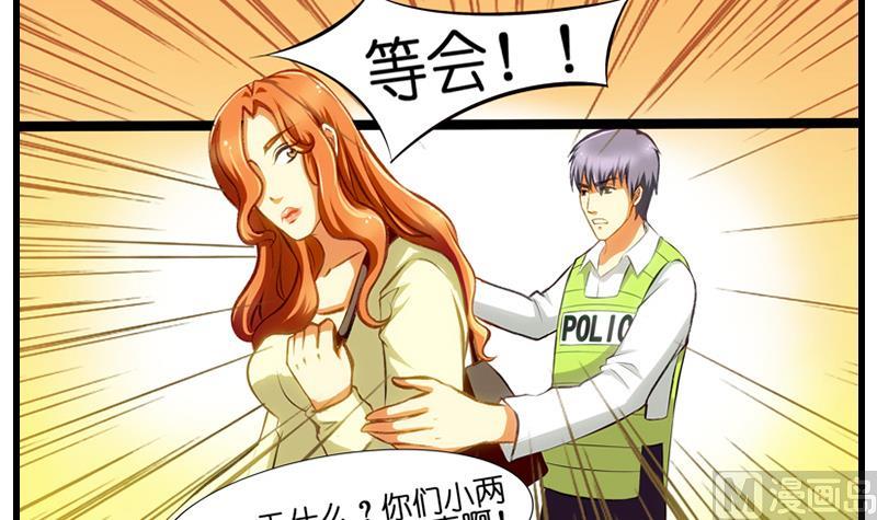 第8话 冤家女警官12