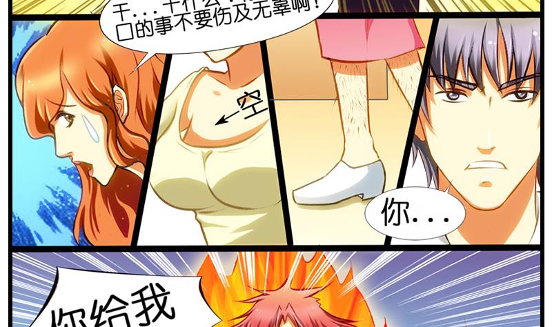 第8话 冤家女警官13