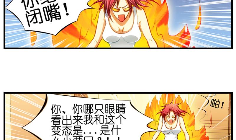 第8话 冤家女警官14