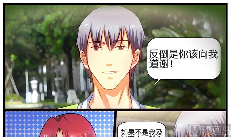 第8话 冤家女警官36