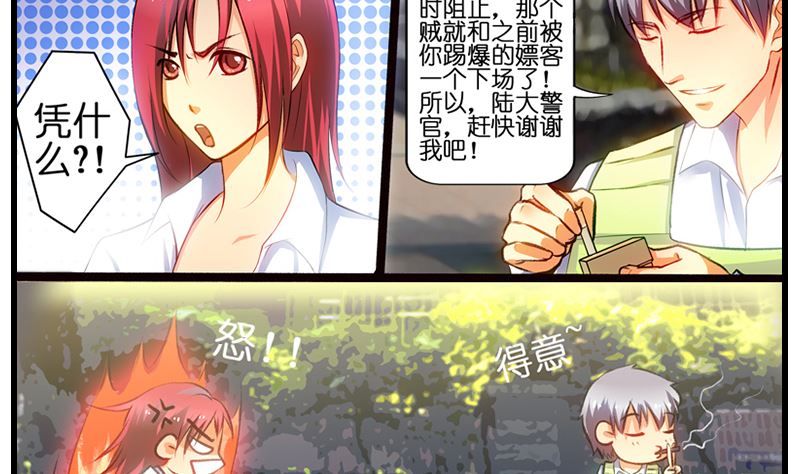 第8话 冤家女警官37