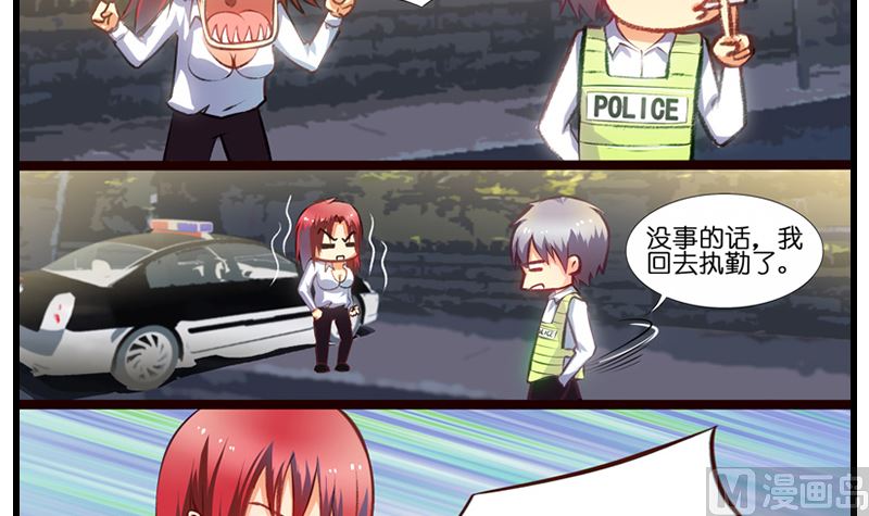 第8话 冤家女警官39