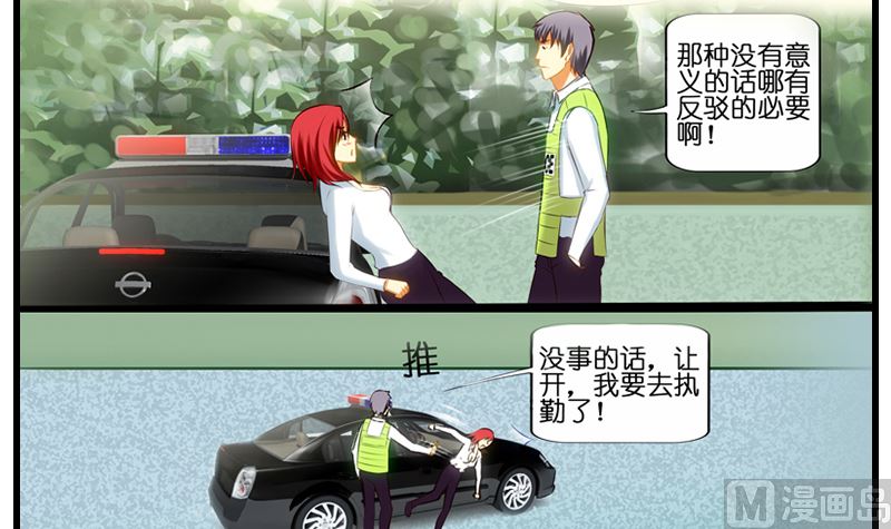 第8话 冤家女警官45