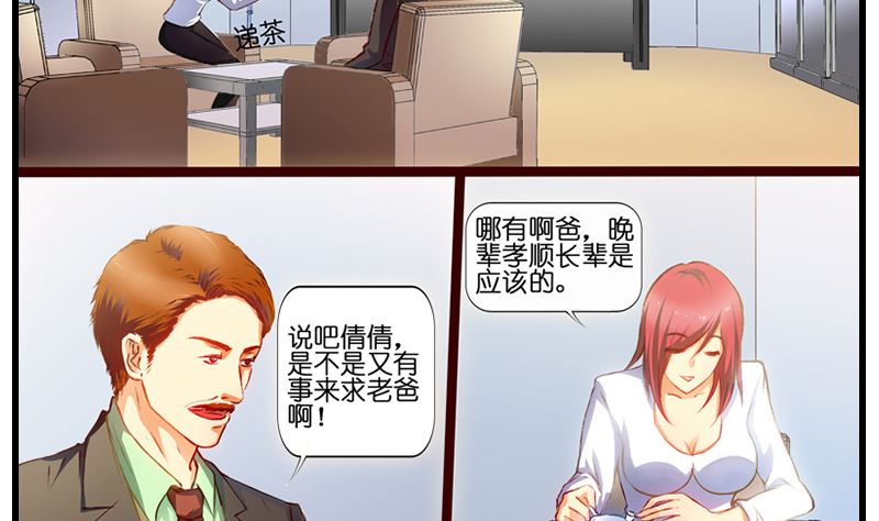 第8话 冤家女警官54