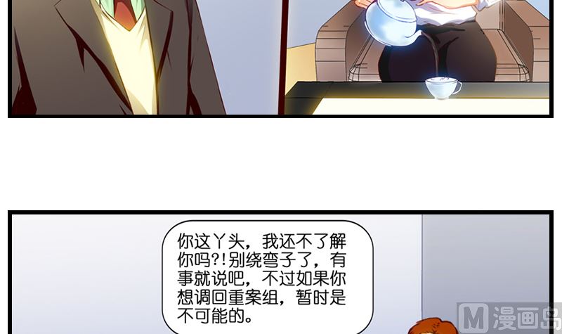 第8话 冤家女警官55