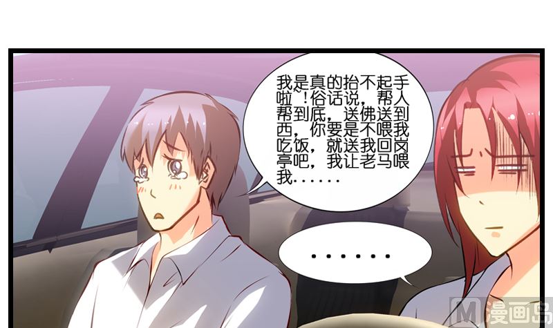第17话 来喂我吃吧9