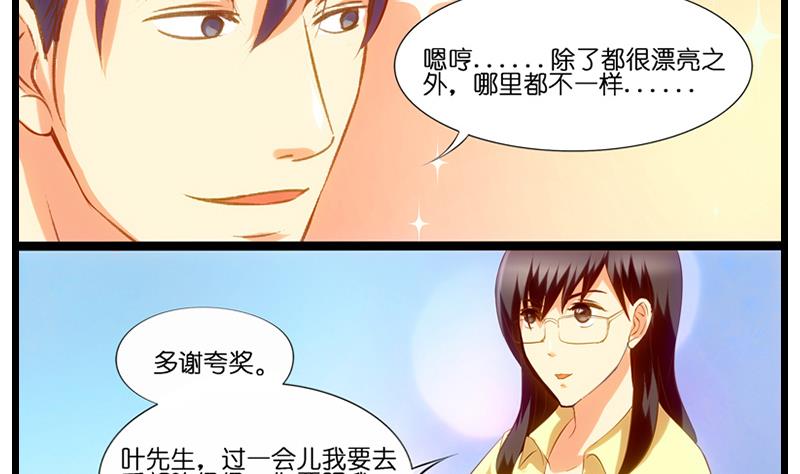 第27话 程冰梦的嘴唇10