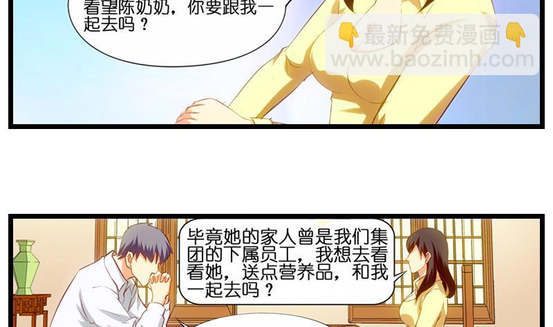 第27话 程冰梦的嘴唇11
