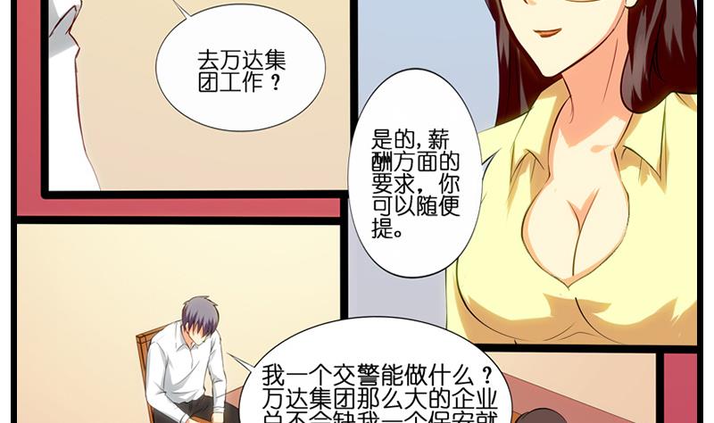 第27话 程冰梦的嘴唇2