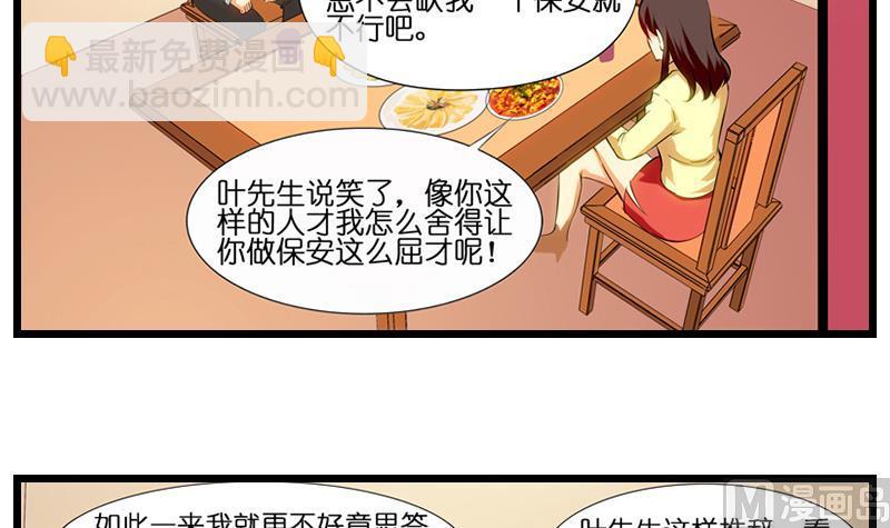 第27话 程冰梦的嘴唇3