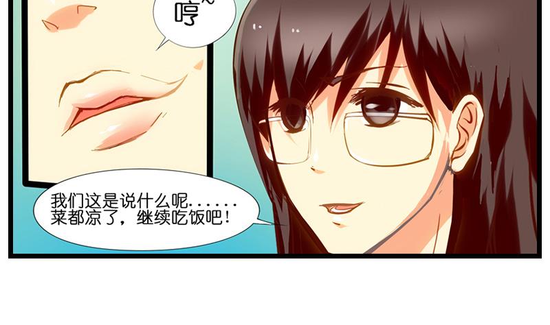 第27话 程冰梦的嘴唇8