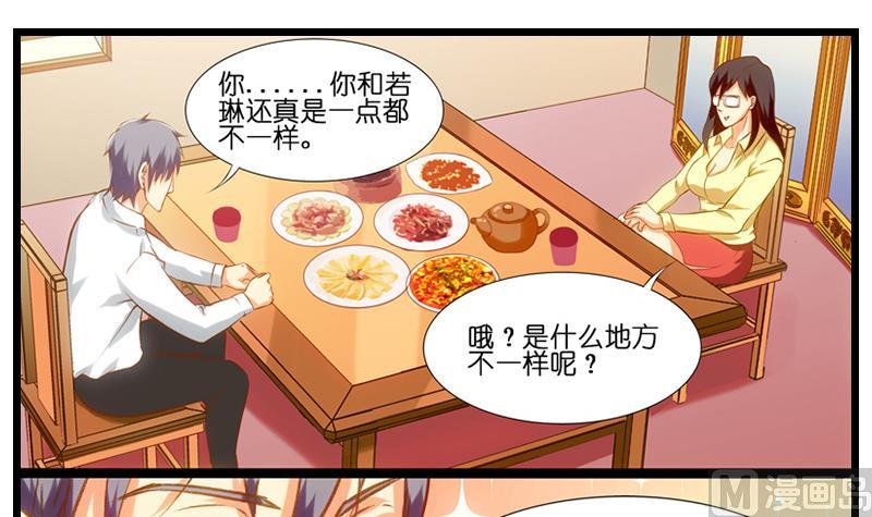第27话 程冰梦的嘴唇9