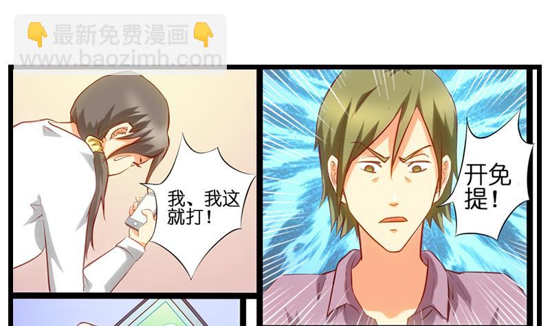 第28话 陆冰倩的求救1