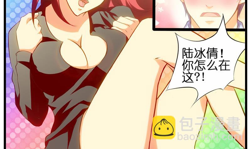 第28话 陆冰倩的求救10
