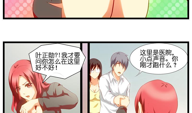 第28话 陆冰倩的求救11