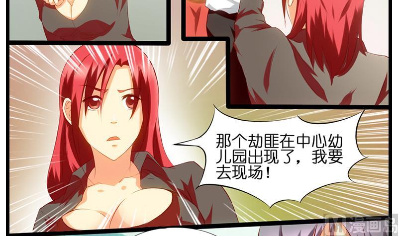第28话 陆冰倩的求救12