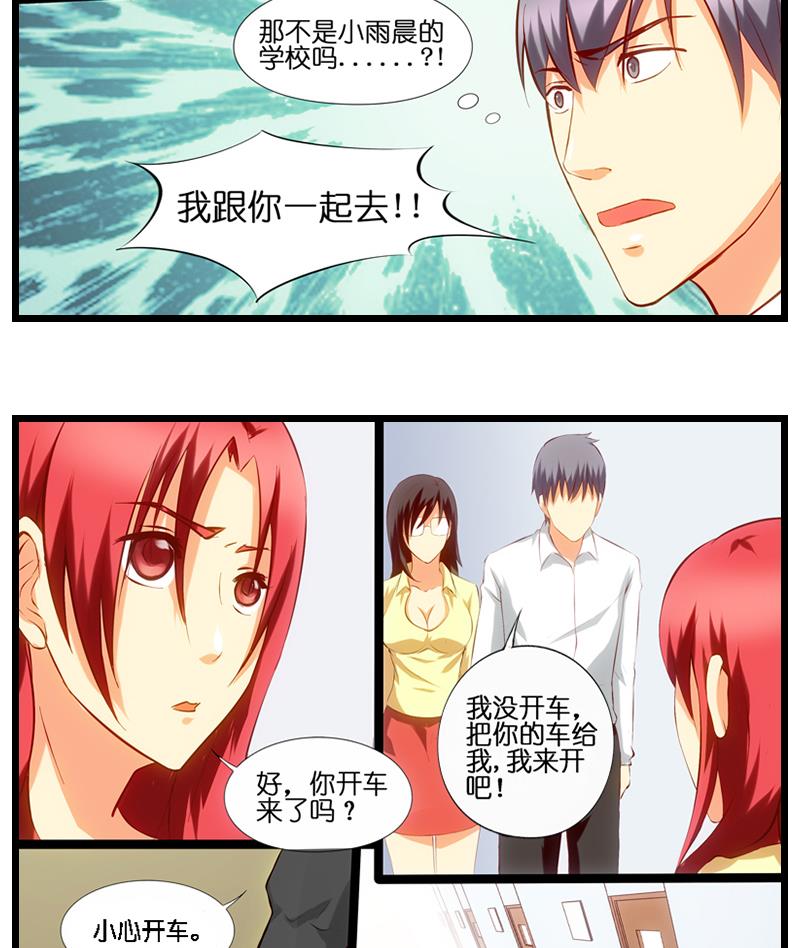 第28话 陆冰倩的求救13