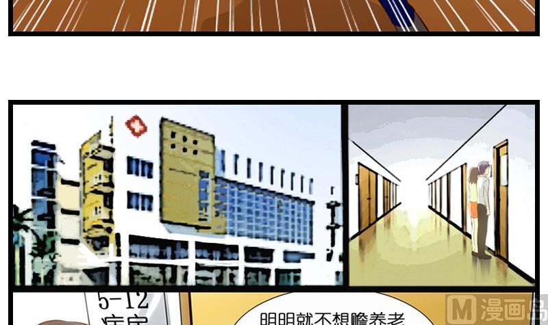 第28话 陆冰倩的求救6