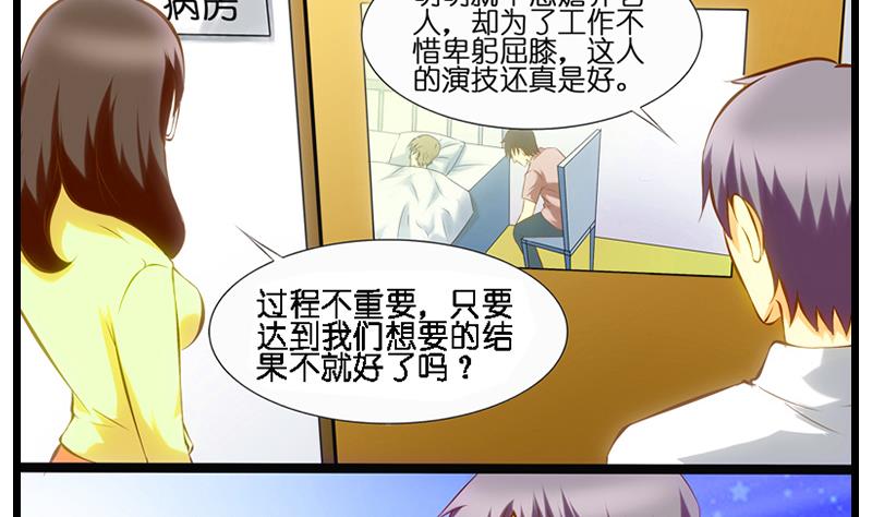 第28话 陆冰倩的求救7