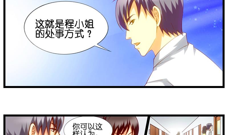 第28话 陆冰倩的求救8