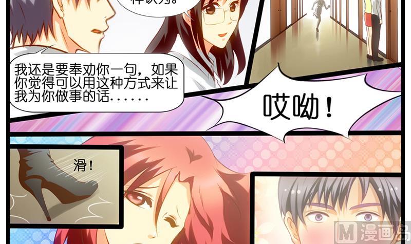 第28话 陆冰倩的求救9