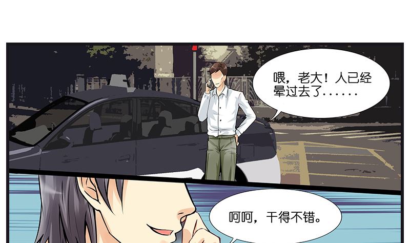 第37话 美女警花徒弟1