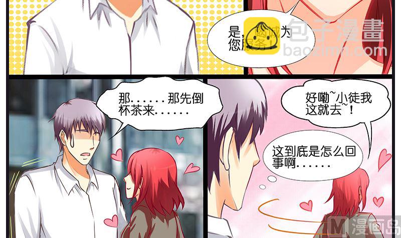 第37话 美女警花徒弟12