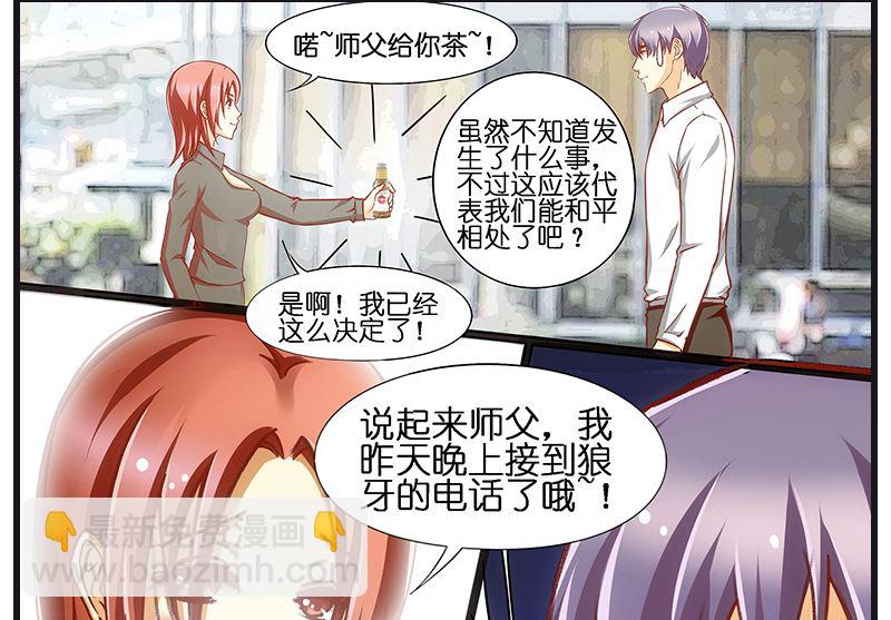 第37话 美女警花徒弟14