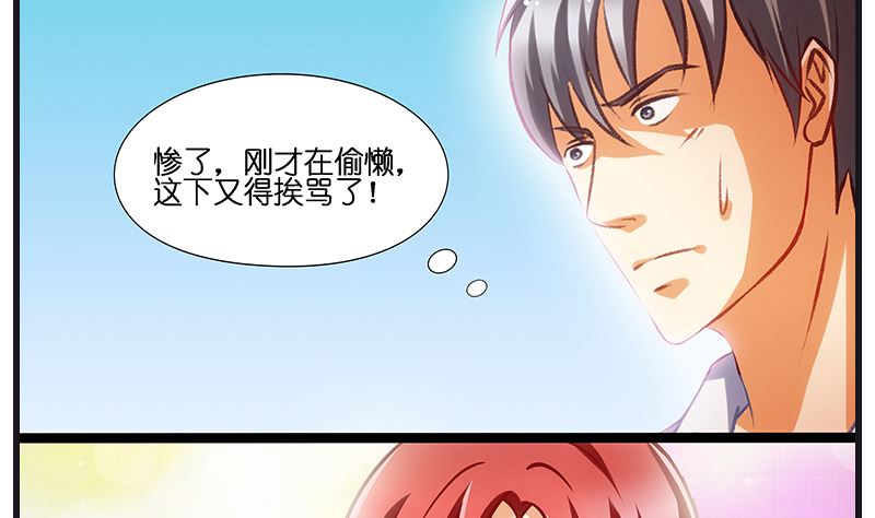 第37话 美女警花徒弟7