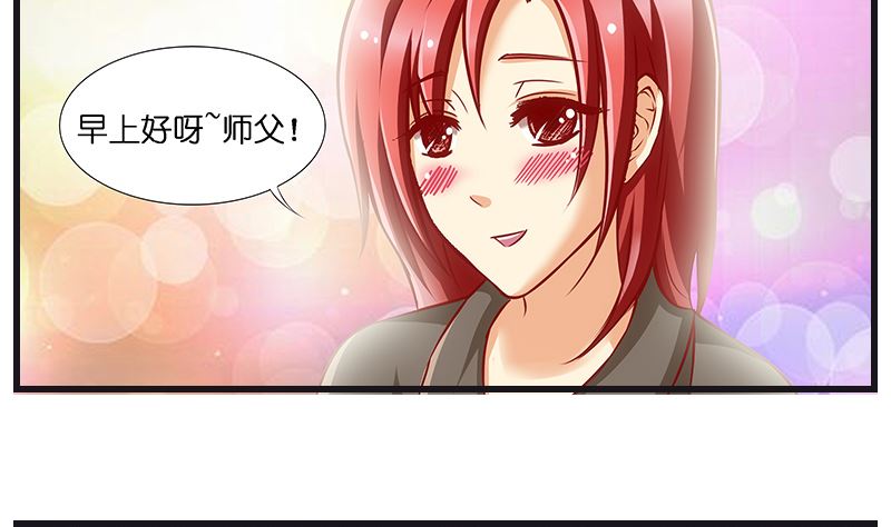 第37话 美女警花徒弟8