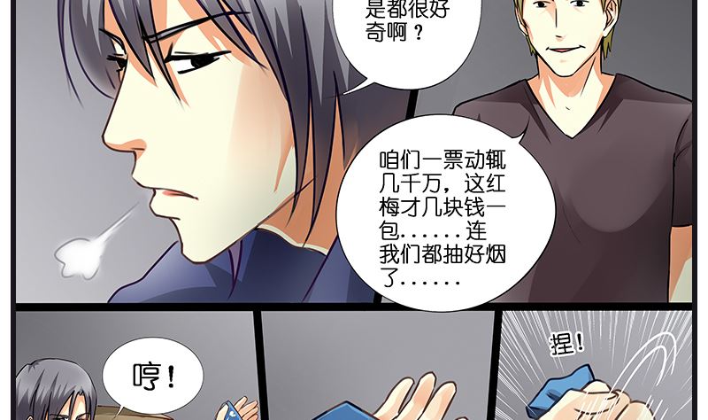 第40话 后宫都被绑走了！！10