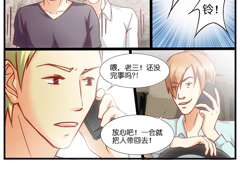 第40话 后宫都被绑走了！！13
