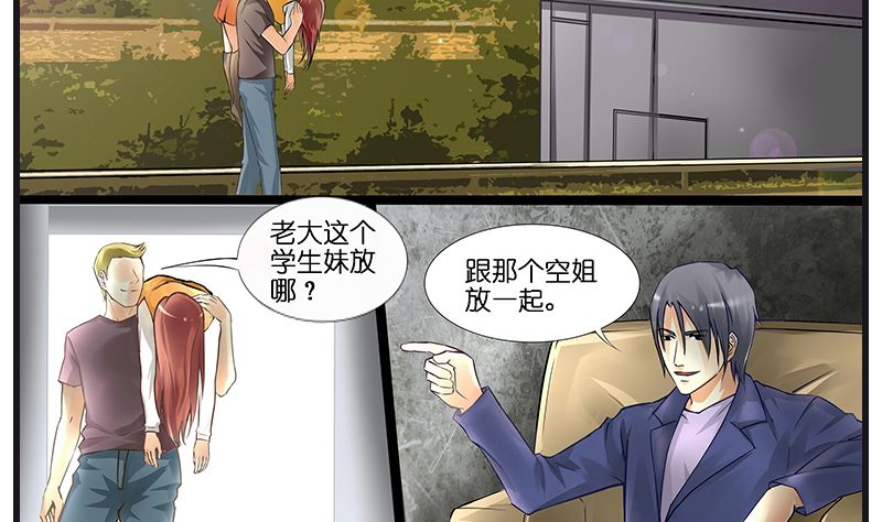 第40话 后宫都被绑走了！！4