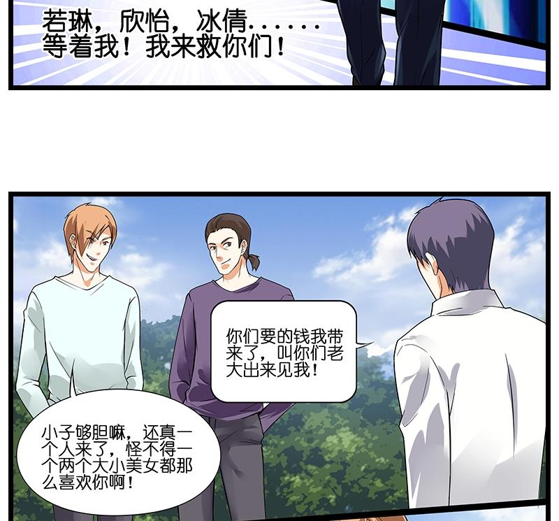 第45话 打架前的梦11