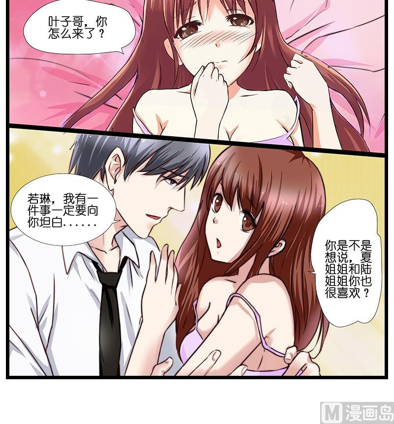 第45话 打架前的梦3