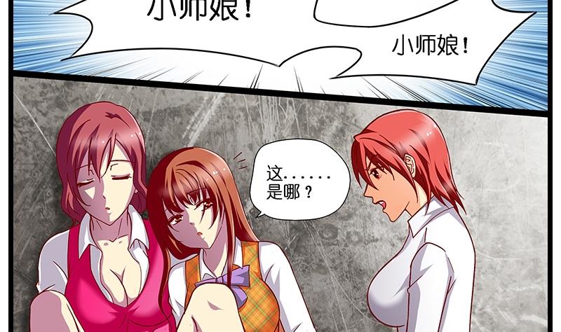 第45话 打架前的梦7
